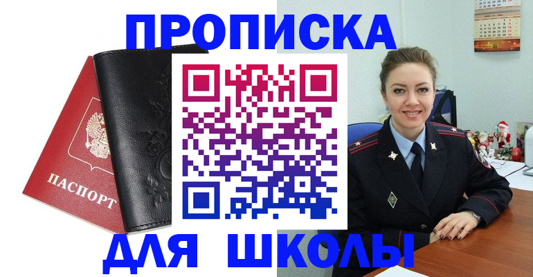 купить прописку в Гусь-Хрустальном