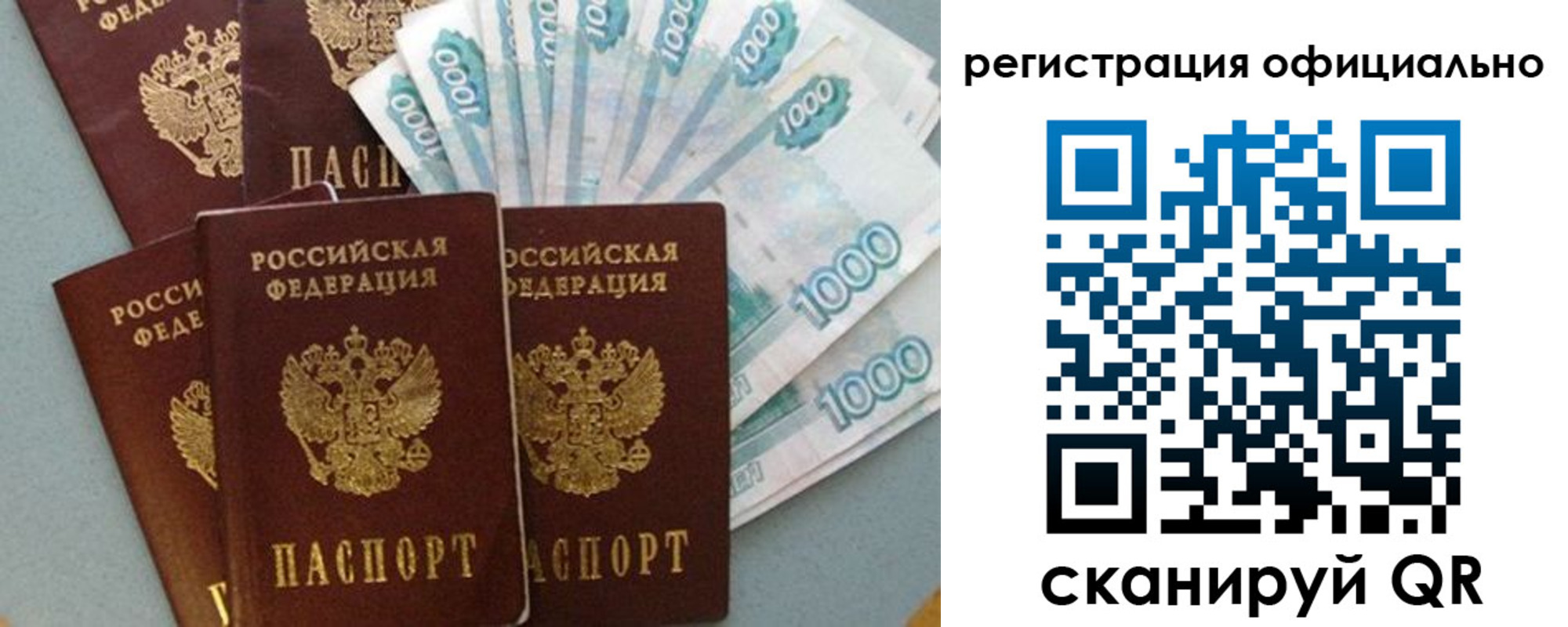 временная регистрация собственник в Гусь-Хрустальном