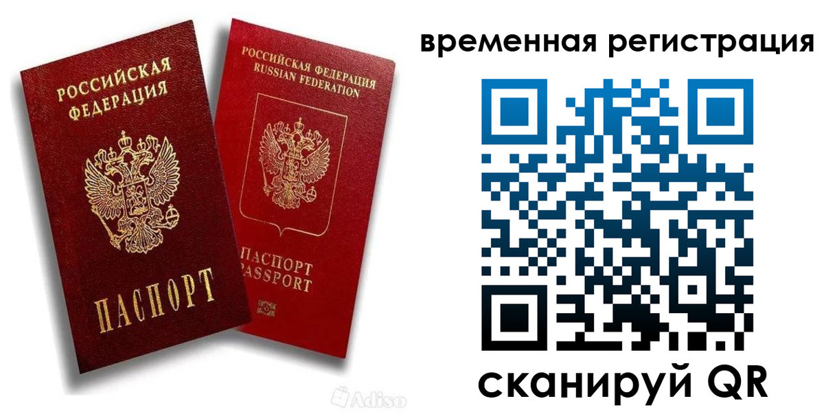 временная регистрация недорого в Гусь-Хрустальном