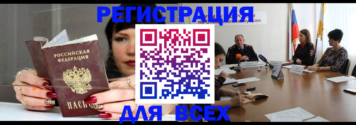 временная регистрация в квартире в Гусь-Хрустальном