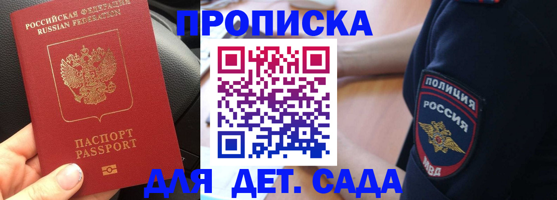 где прописаться в Гусь-Хрустальном