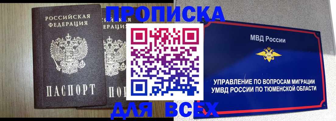 временная регистрация госуслуги в Гусь-Хрустальном