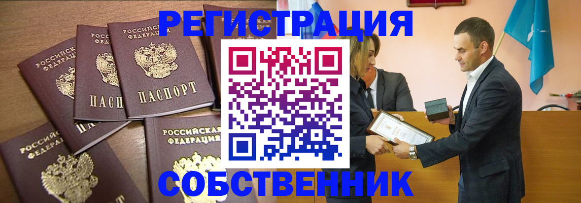прописка для военкомата в Гусь-Хрустальном