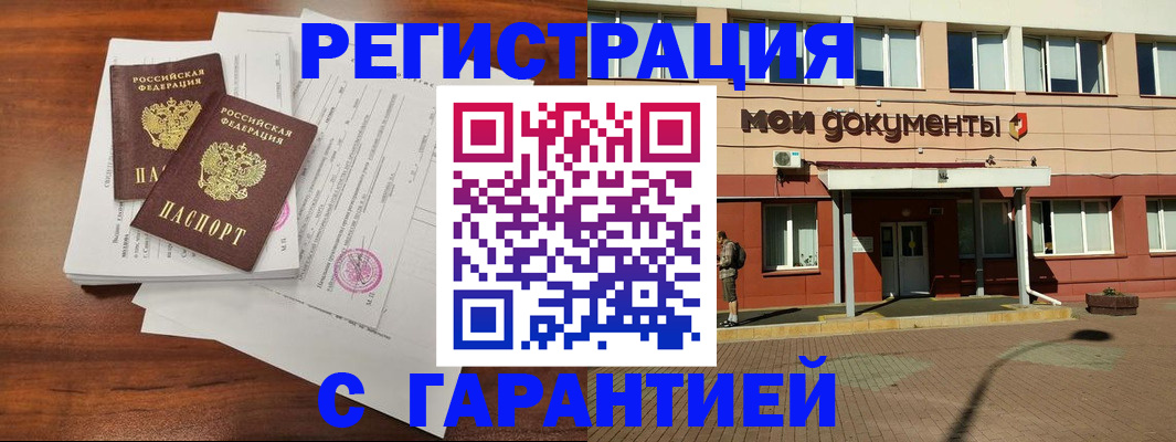 прописка для работы в Гусь-Хрустальном