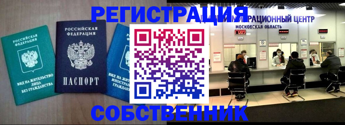 прописка для кредита в Гусь-Хрустальном