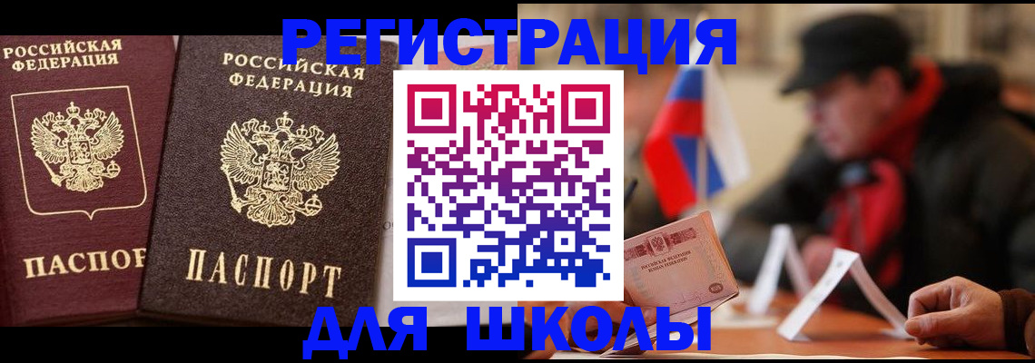 прописка от собственника в Гусь-Хрустальном