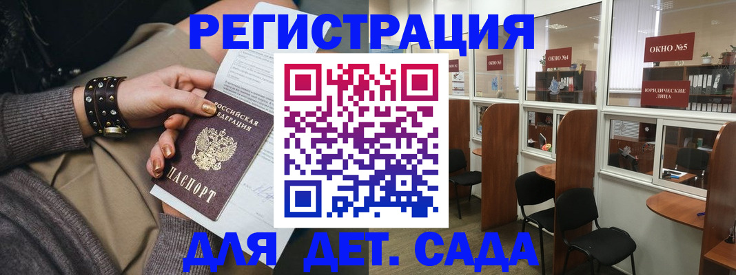 временная регистрация в Гусь-Хрустальном